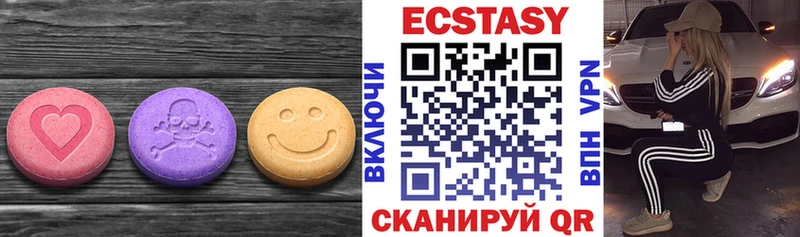 Экстази XTC  купить  цена  Горняк 