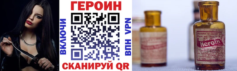 как найти   Горняк  Героин Heroin 