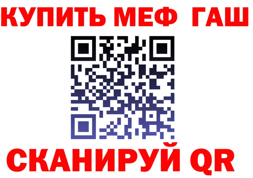 Метадон кристалл зеркало мориарти МЕГА Горняк