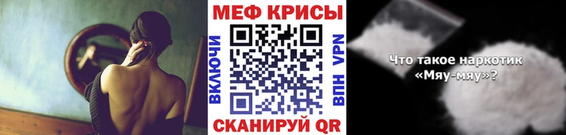 Меф кристаллы  закладка  Горняк 